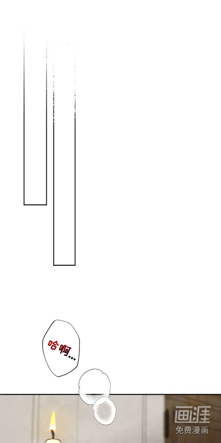 温月潜行 第9话 第0页