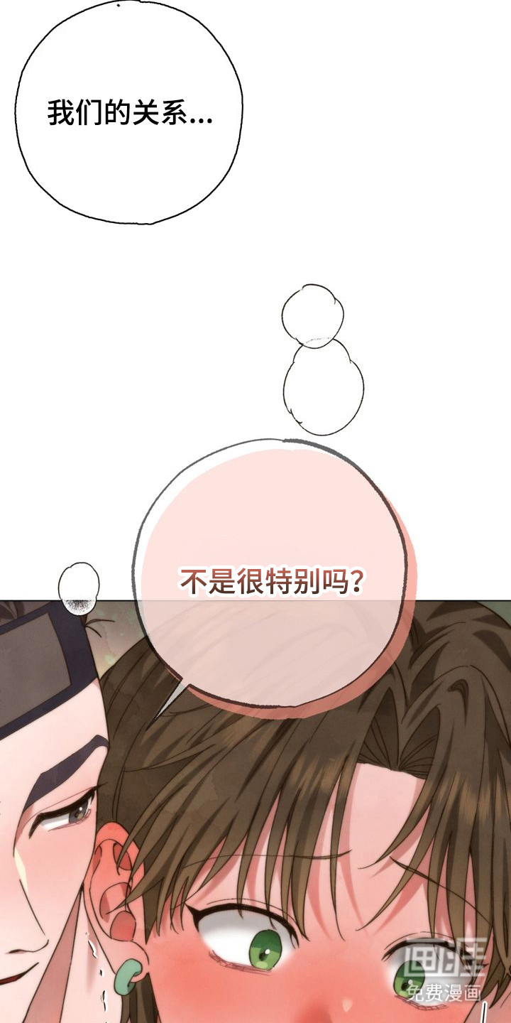 温月潜行 第9话 第6页