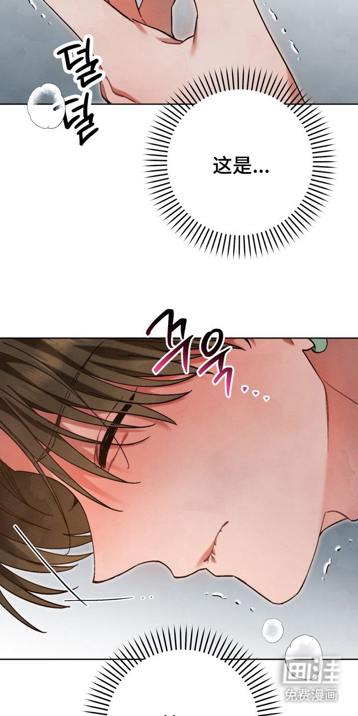 温月潜行 第9话 第10页