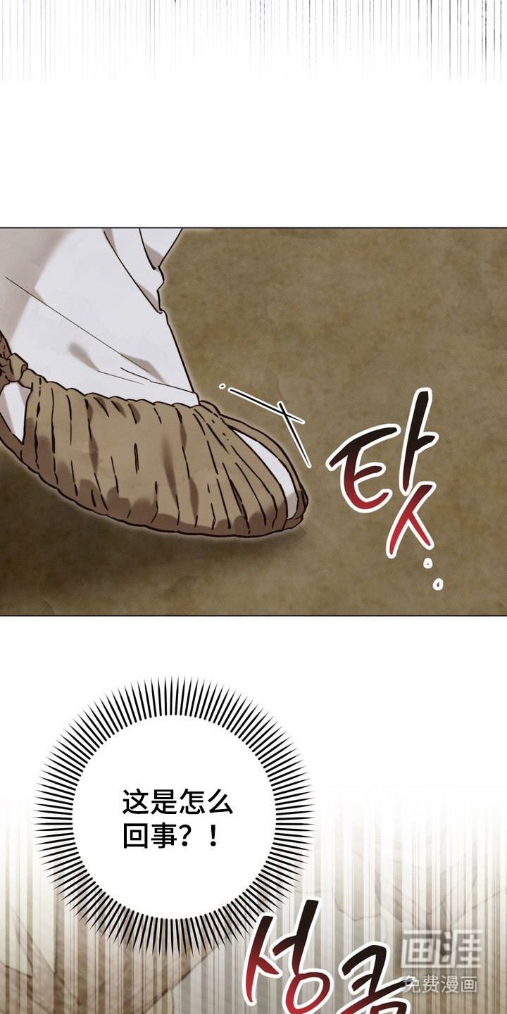 温月潜行 第9话 第15页