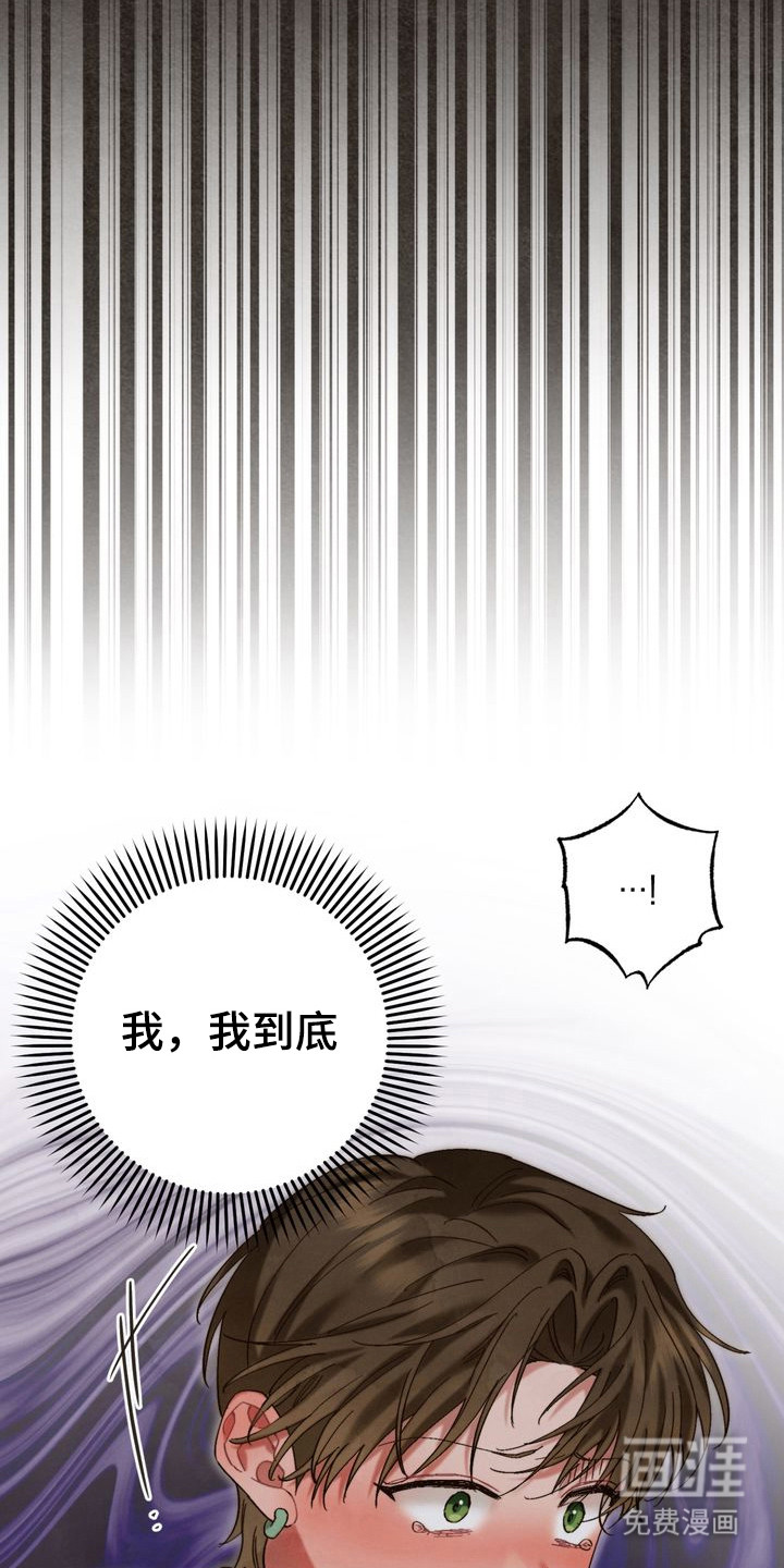 温月潜行 第9话 第20页