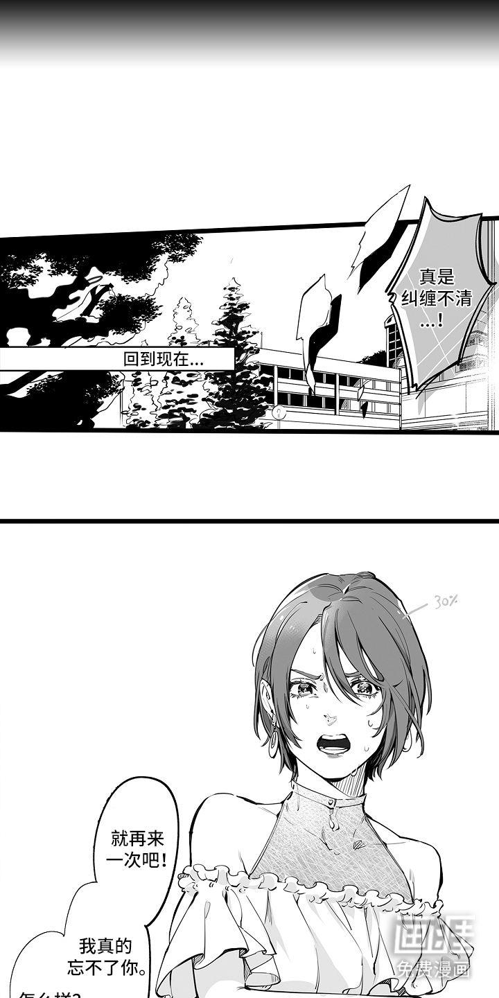 文学少女的负片 第1话 第2页