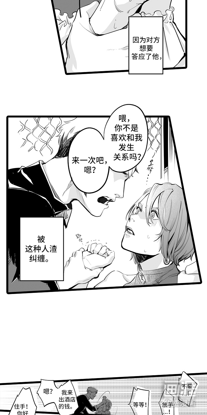 文学少女的负片 第1话 第4页