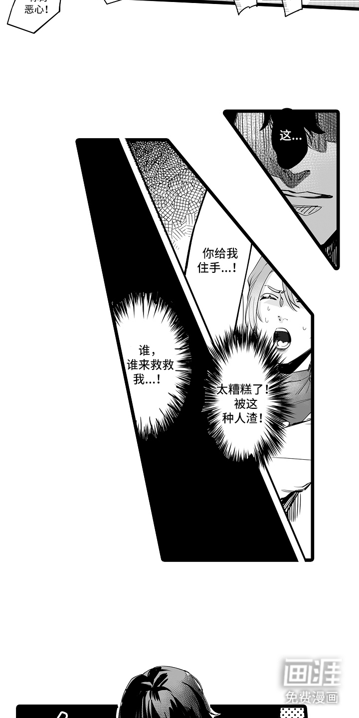 文学少女的负片 第1话 第5页