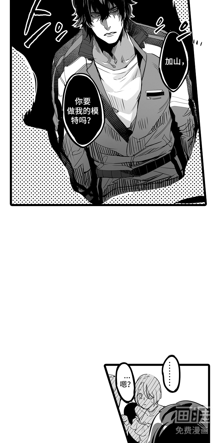 文学少女的负片 第1话 第6页