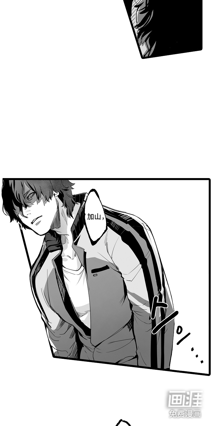 文学少女的负片 第1话 第7页