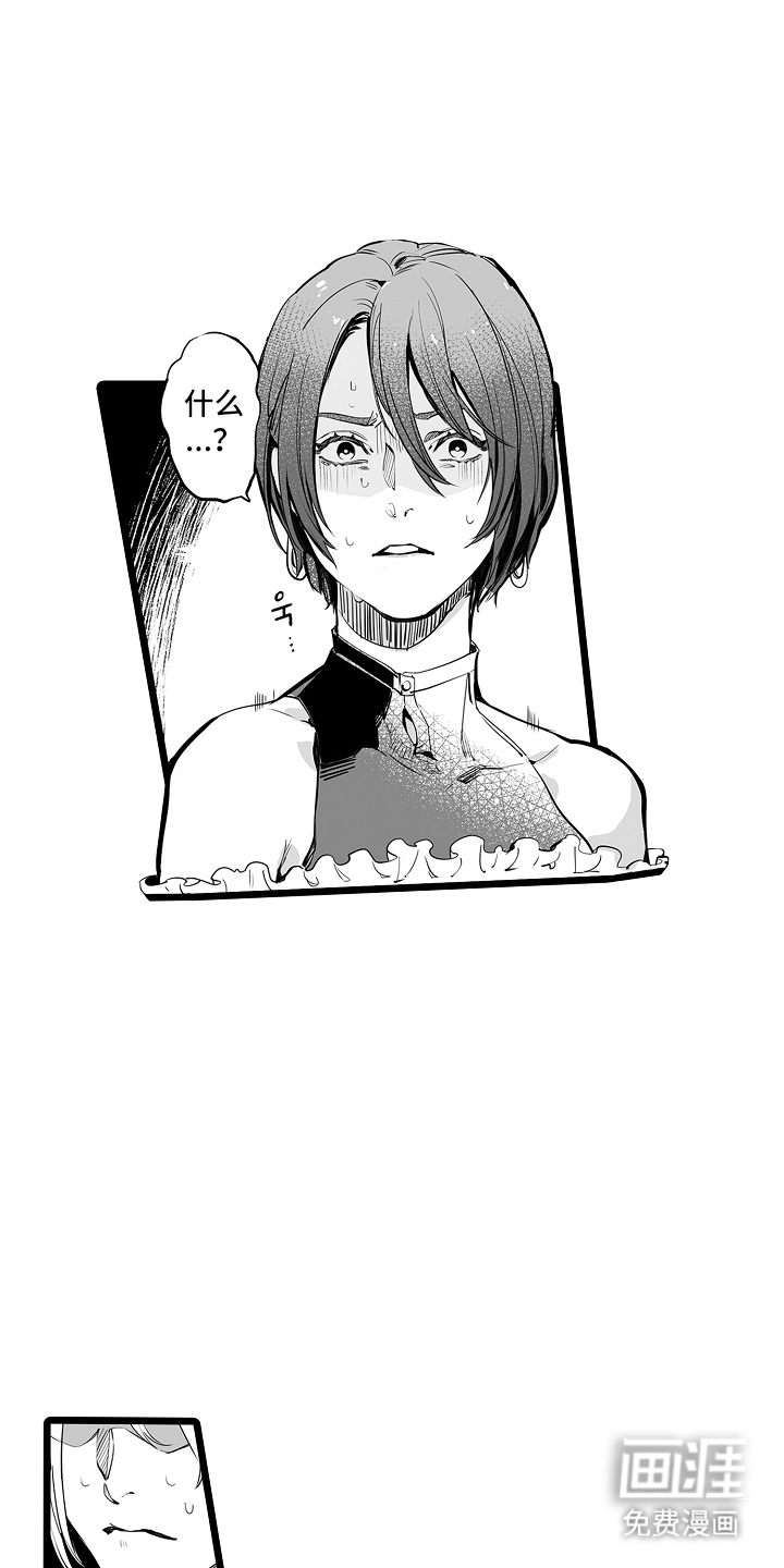 文学少女的负片 第1话 第10页