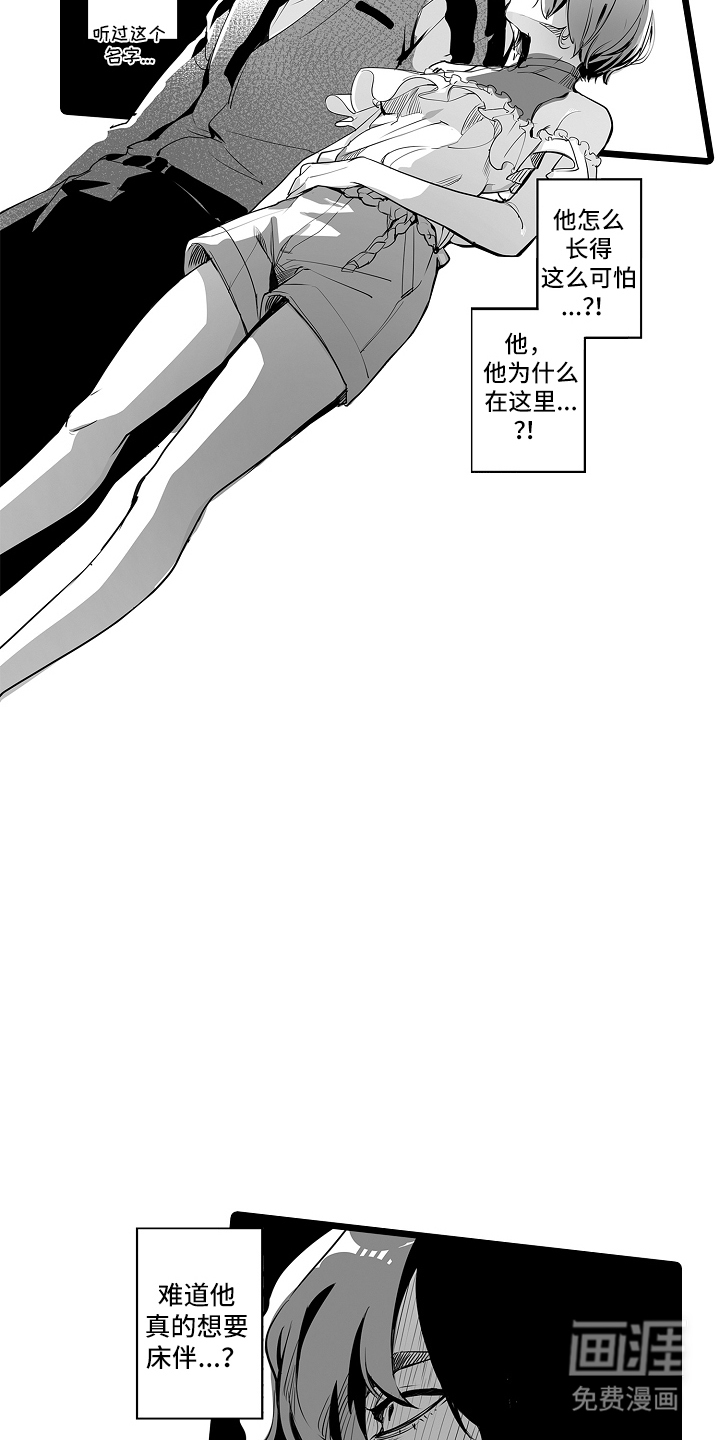 文学少女的负片 第1话 第13页