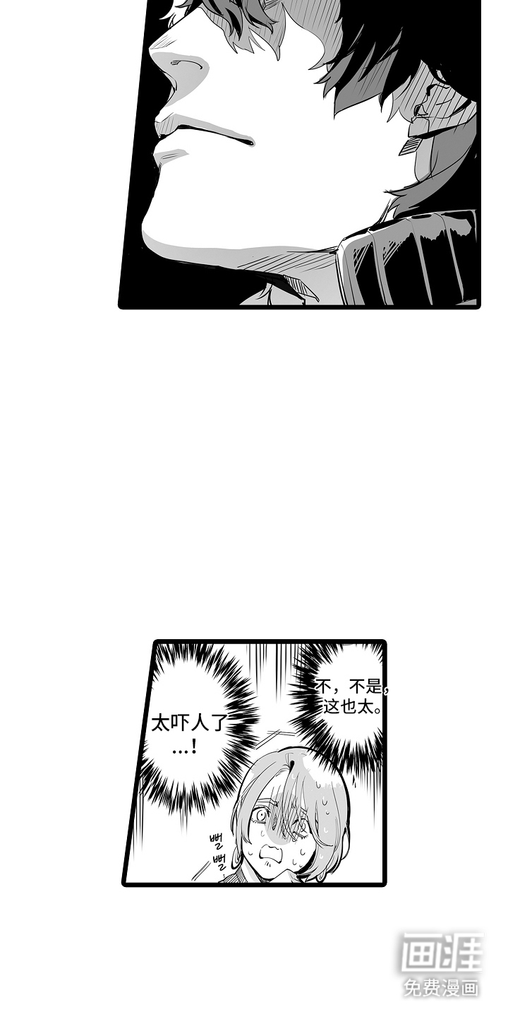 文学少女的负片 第1话 第14页