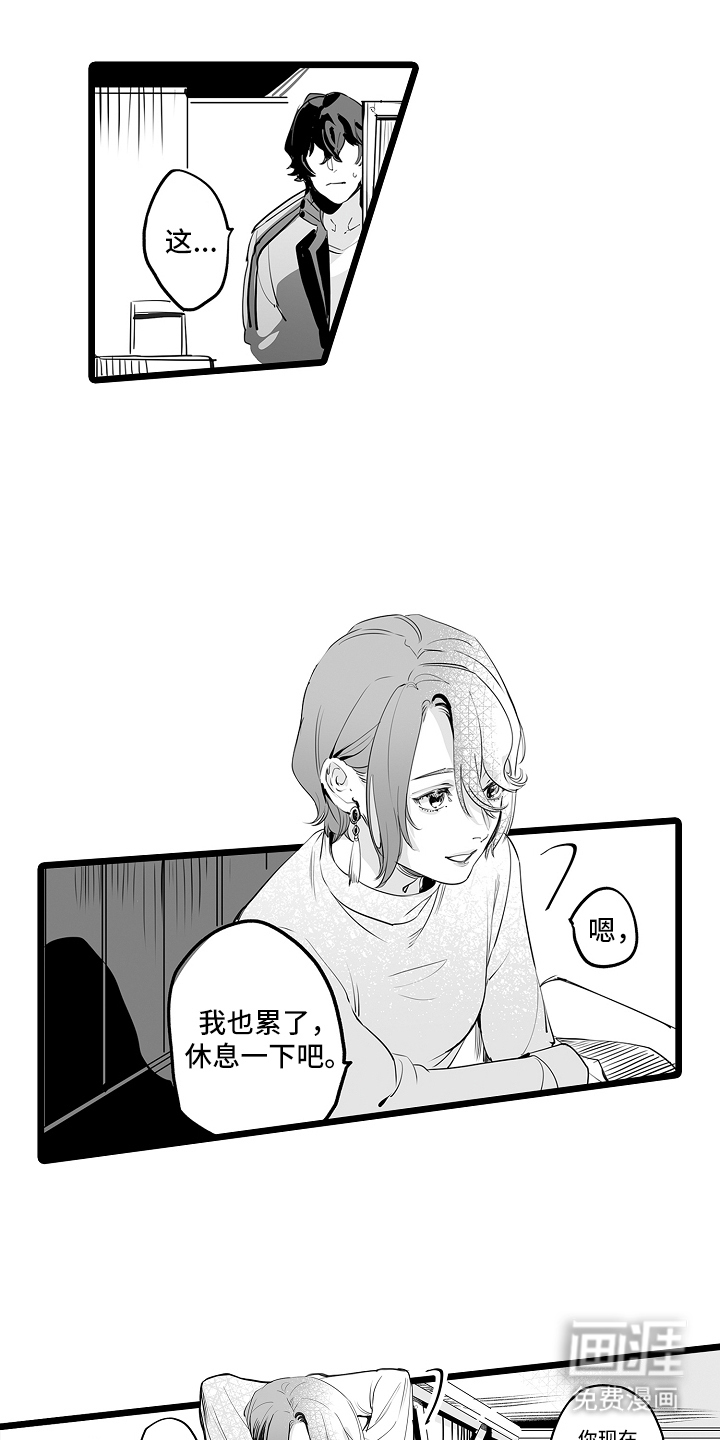 文学少女的负片第10话图