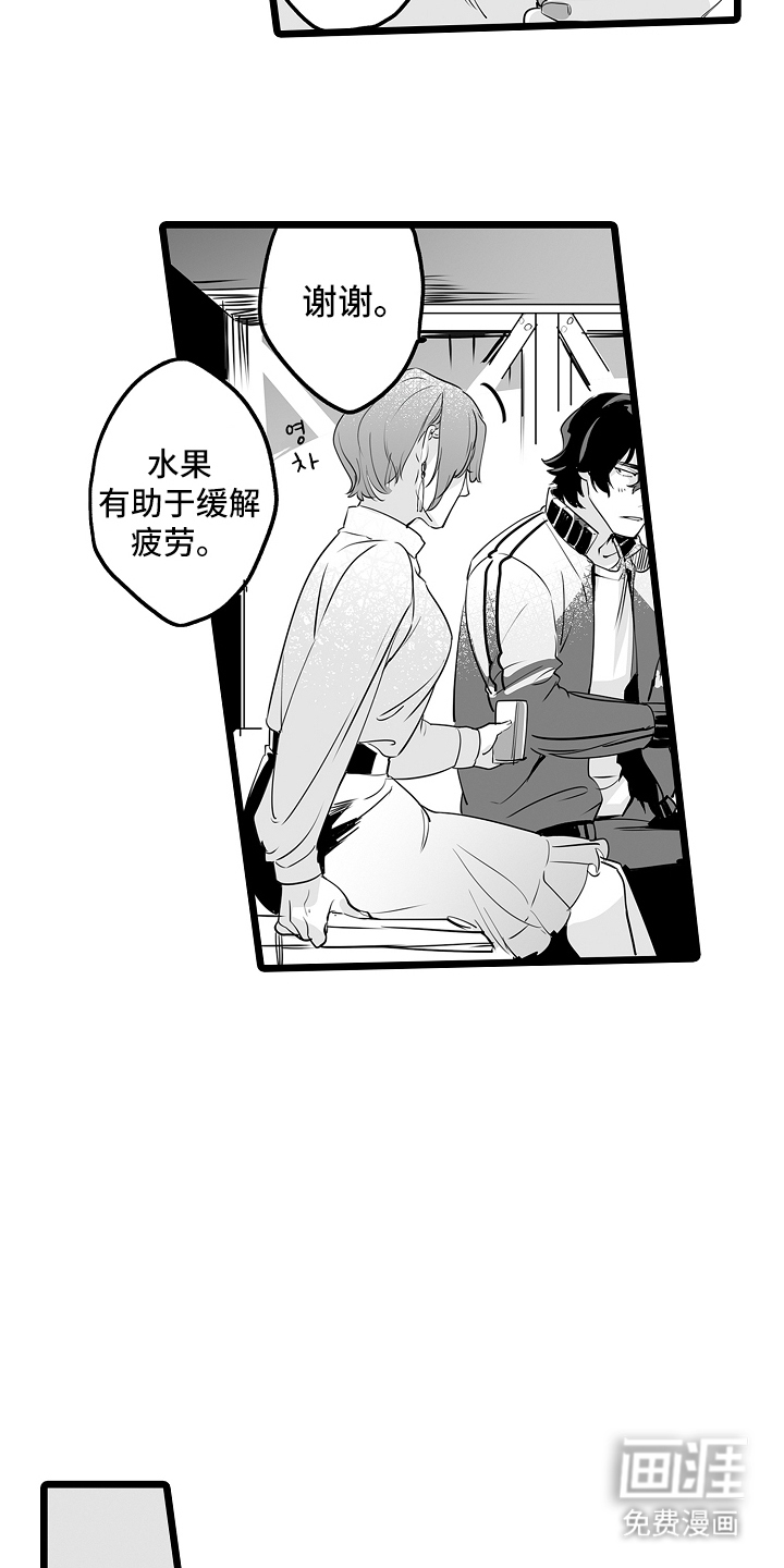 文学少女的负片 第10话 第2页