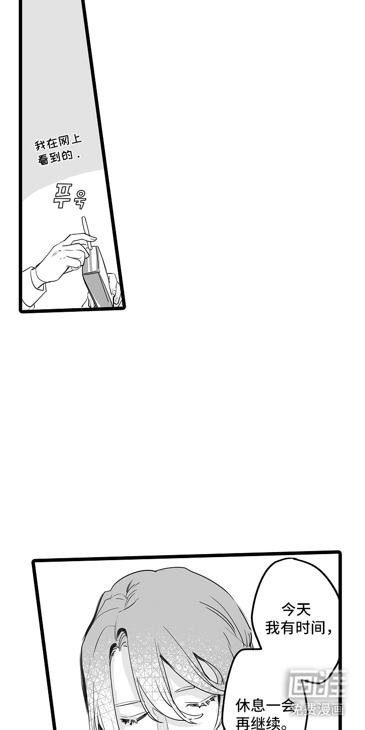 文学少女的负片 第10话 第3页