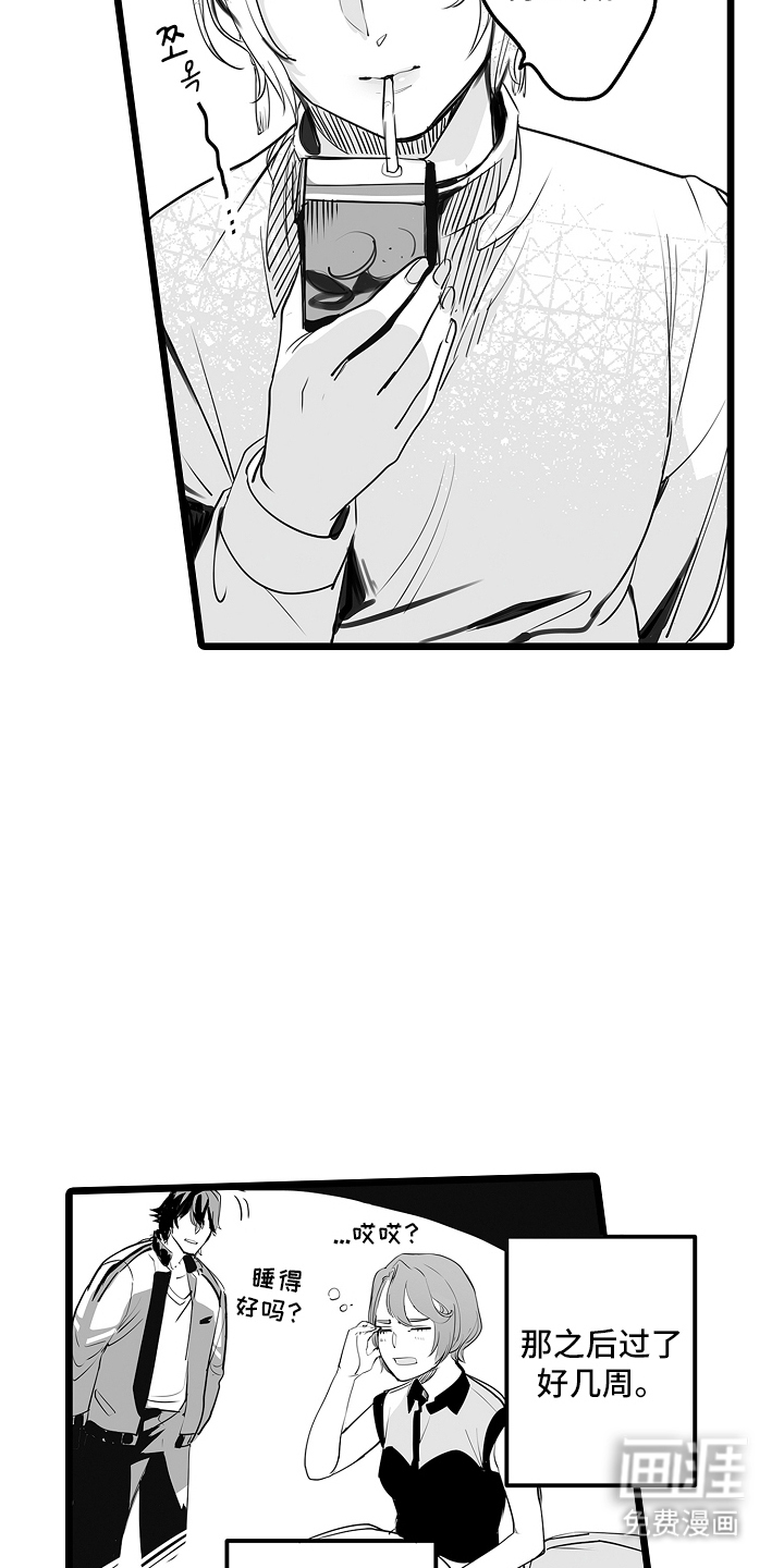 文学少女的负片 第10话 第4页