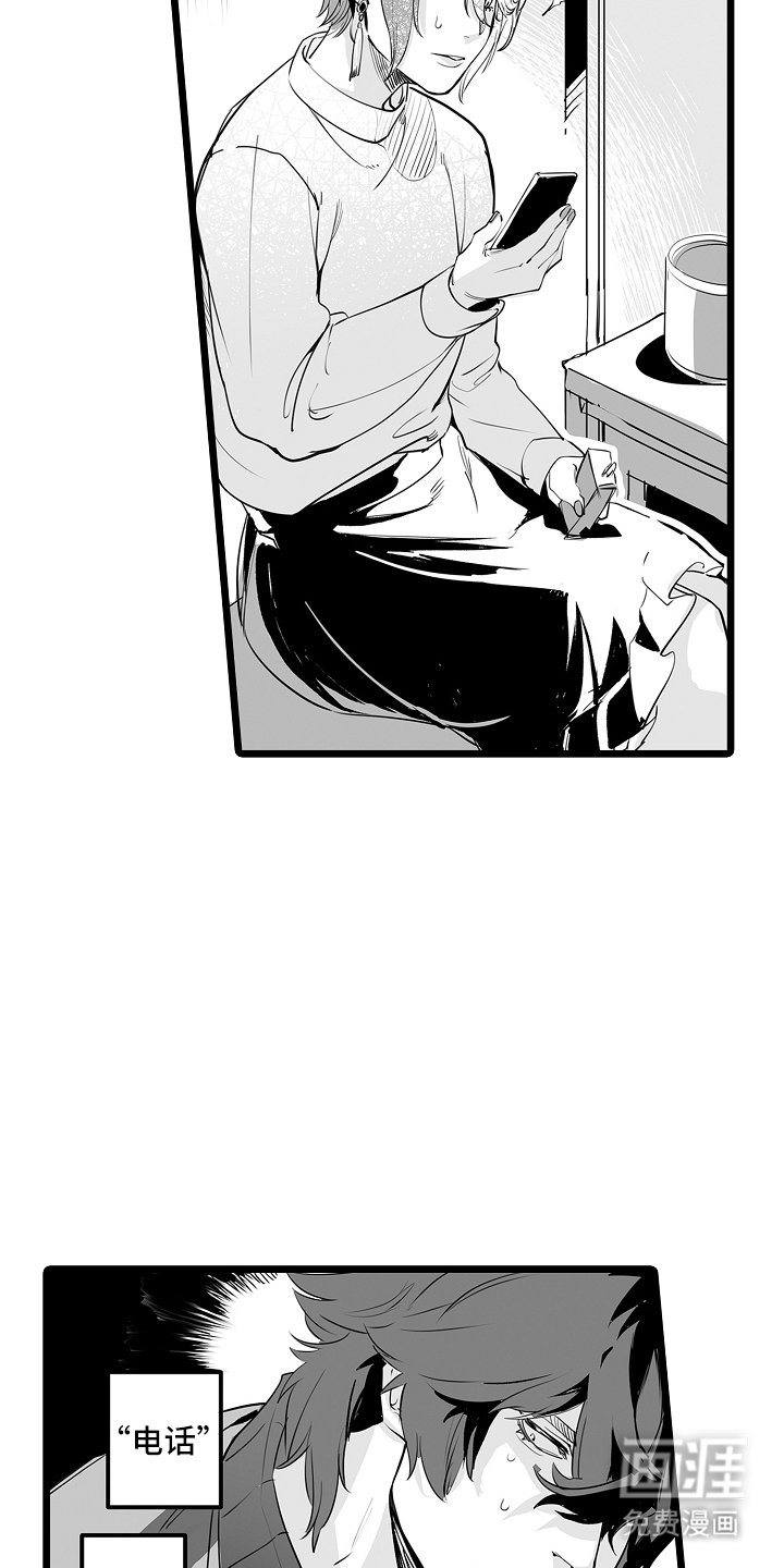 文学少女的负片 第10话 第7页