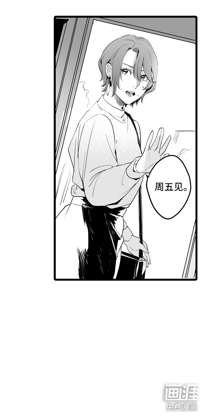 文学少女的负片 第10话 第9页