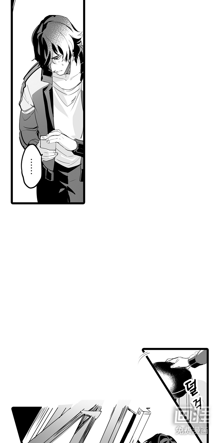 文学少女的负片 第10话 第11页