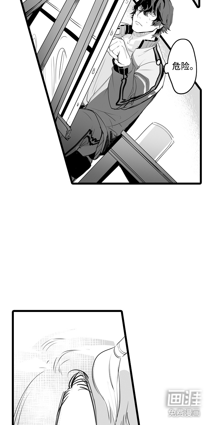 文学少女的负片 第10话 第12页