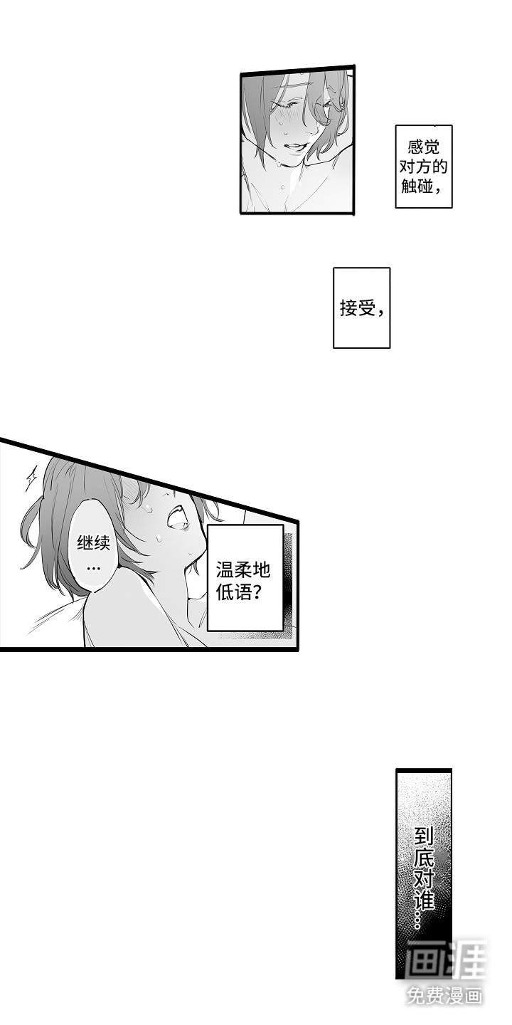 文学少女的负片 第10话 第17页