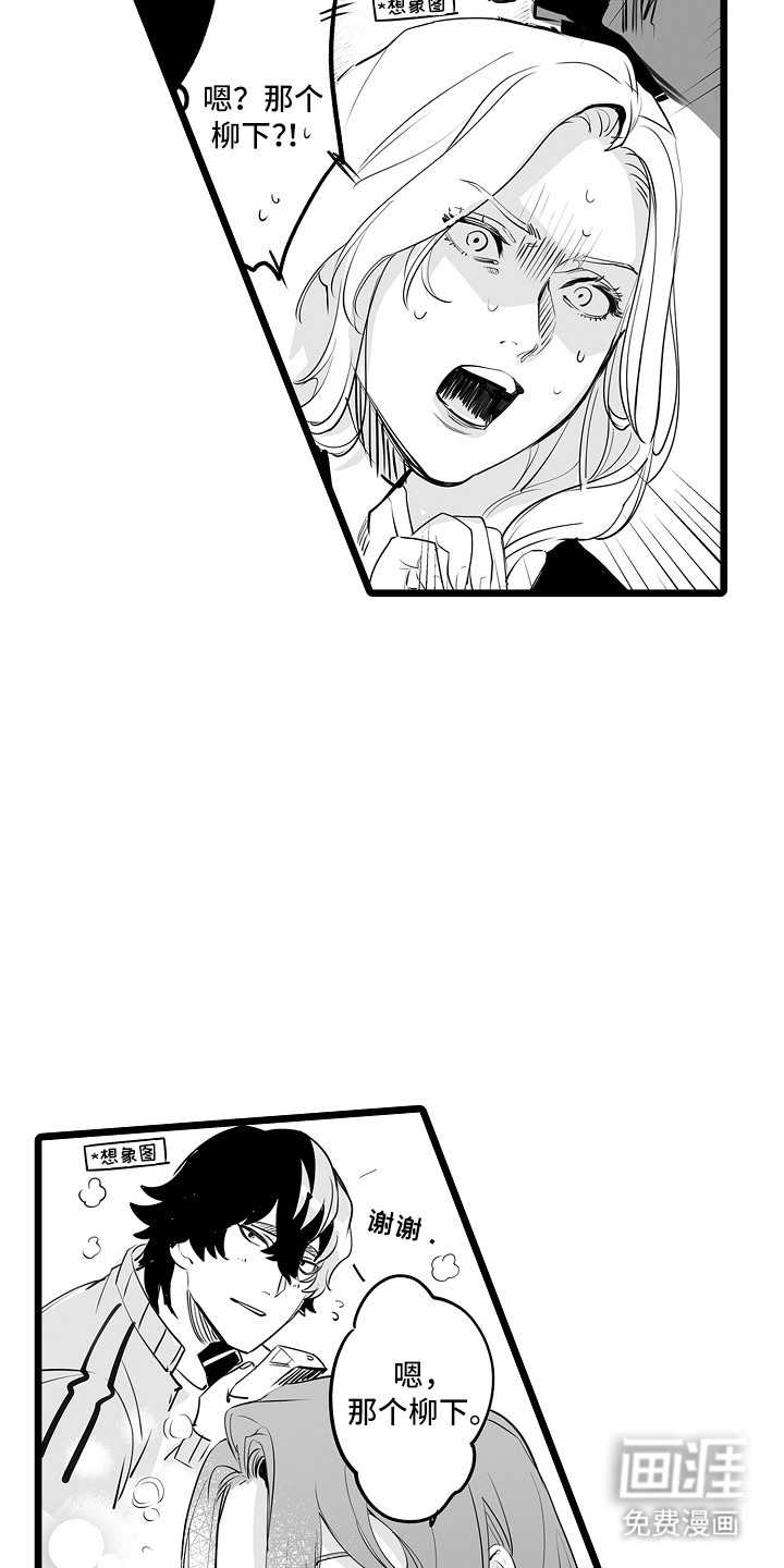 文学少女的负片 第11话 第4页