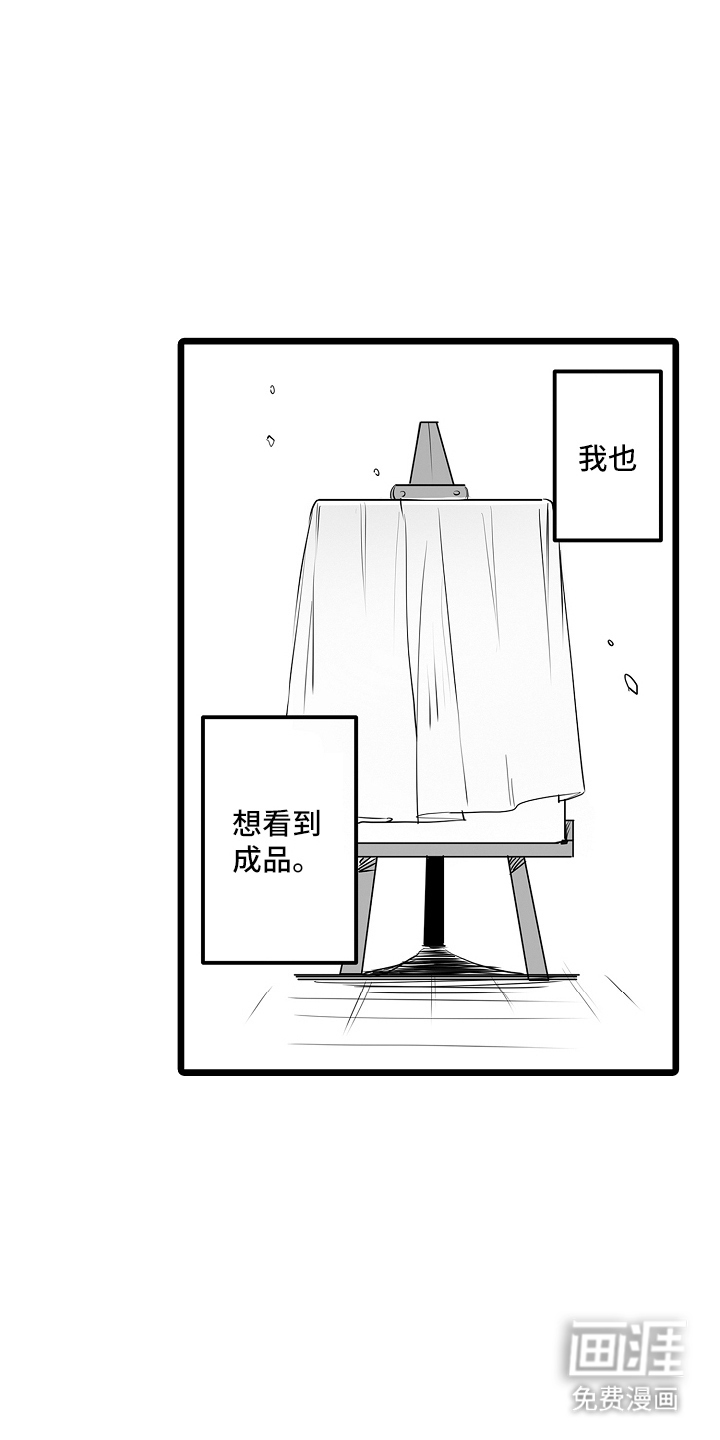 文学少女的负片 第11话 第7页