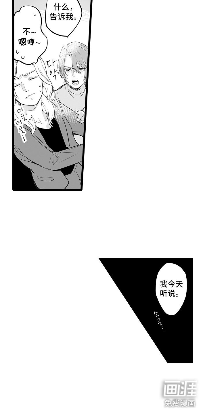 文学少女的负片 第11话 第9页