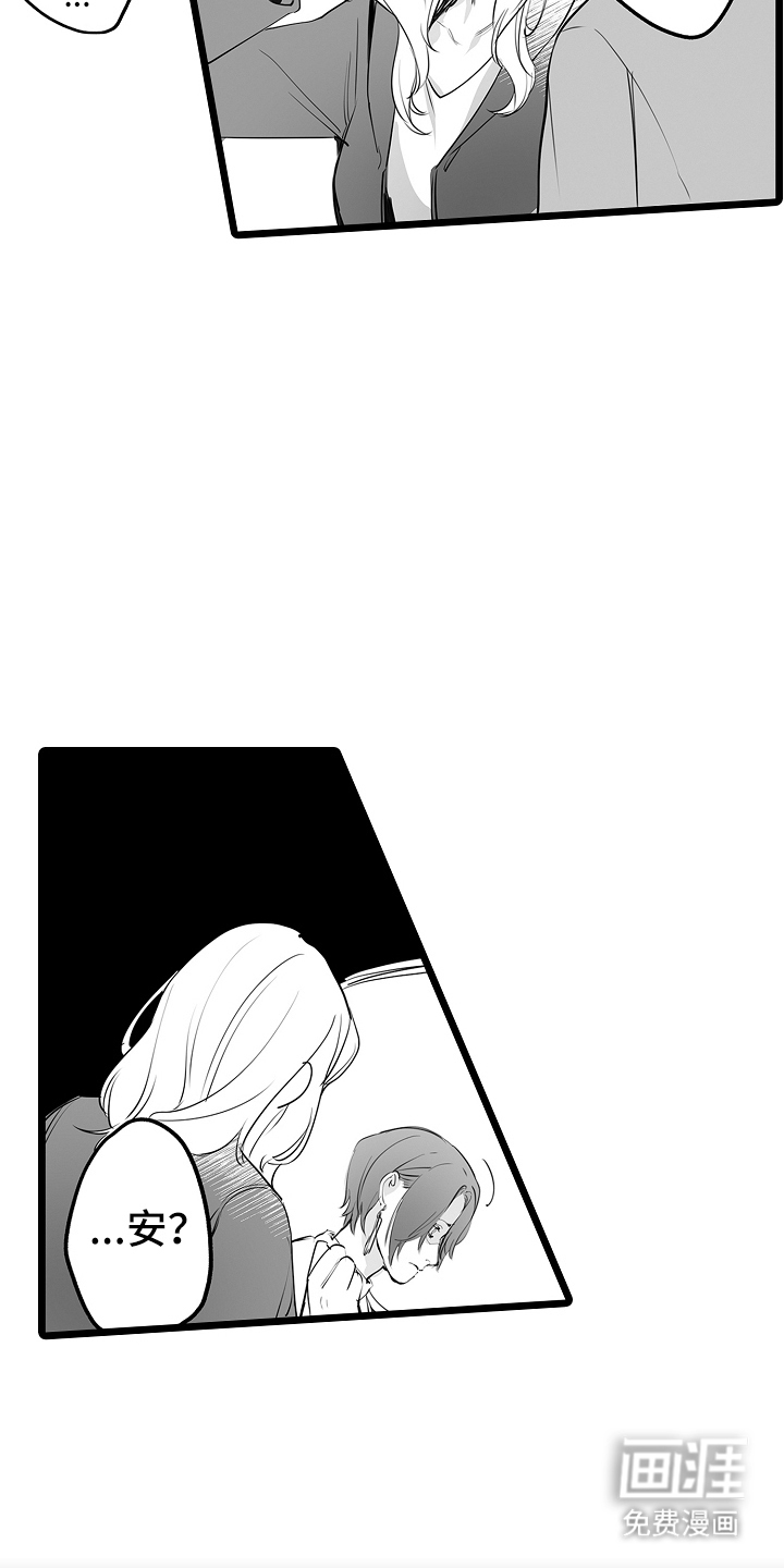 文学少女的负片 第11话 第11页