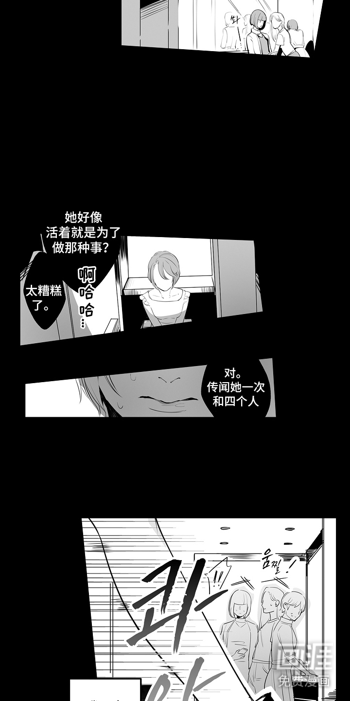 文学少女的负片第11话图