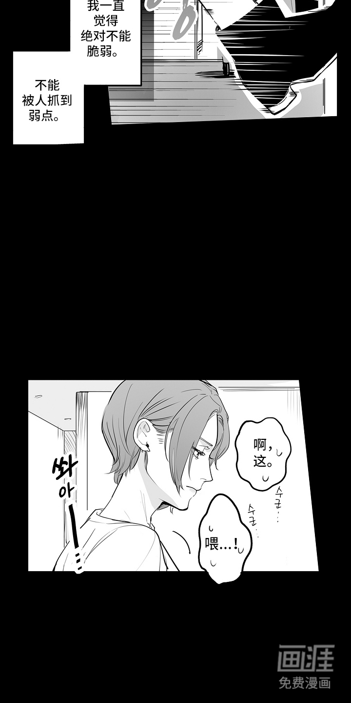 文学少女的负片第11话图