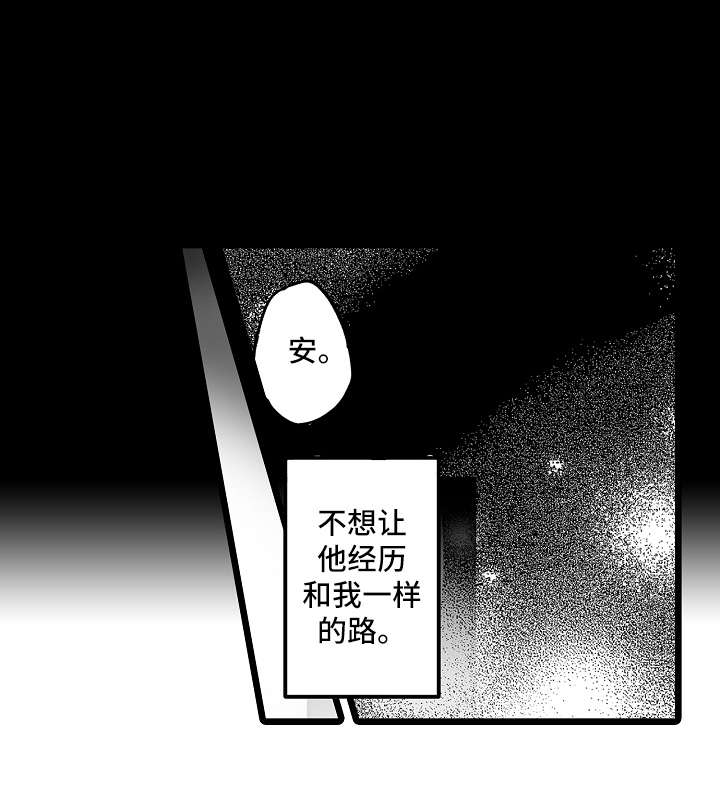 文学少女的负片第11话图