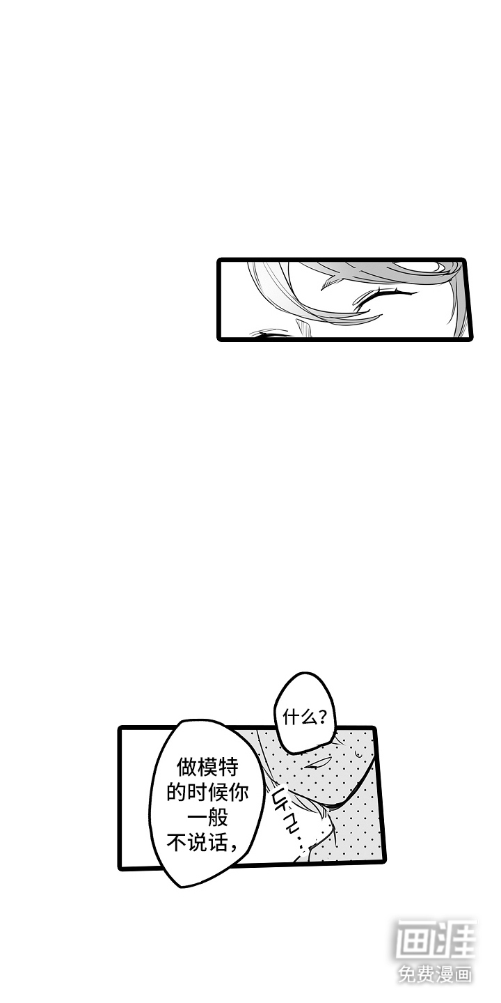 文学少女的负片 第12话 第2页