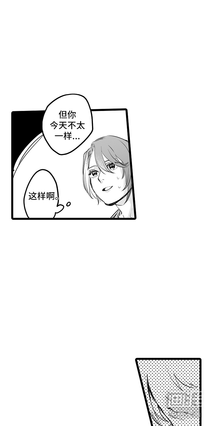 文学少女的负片 第12话 第3页