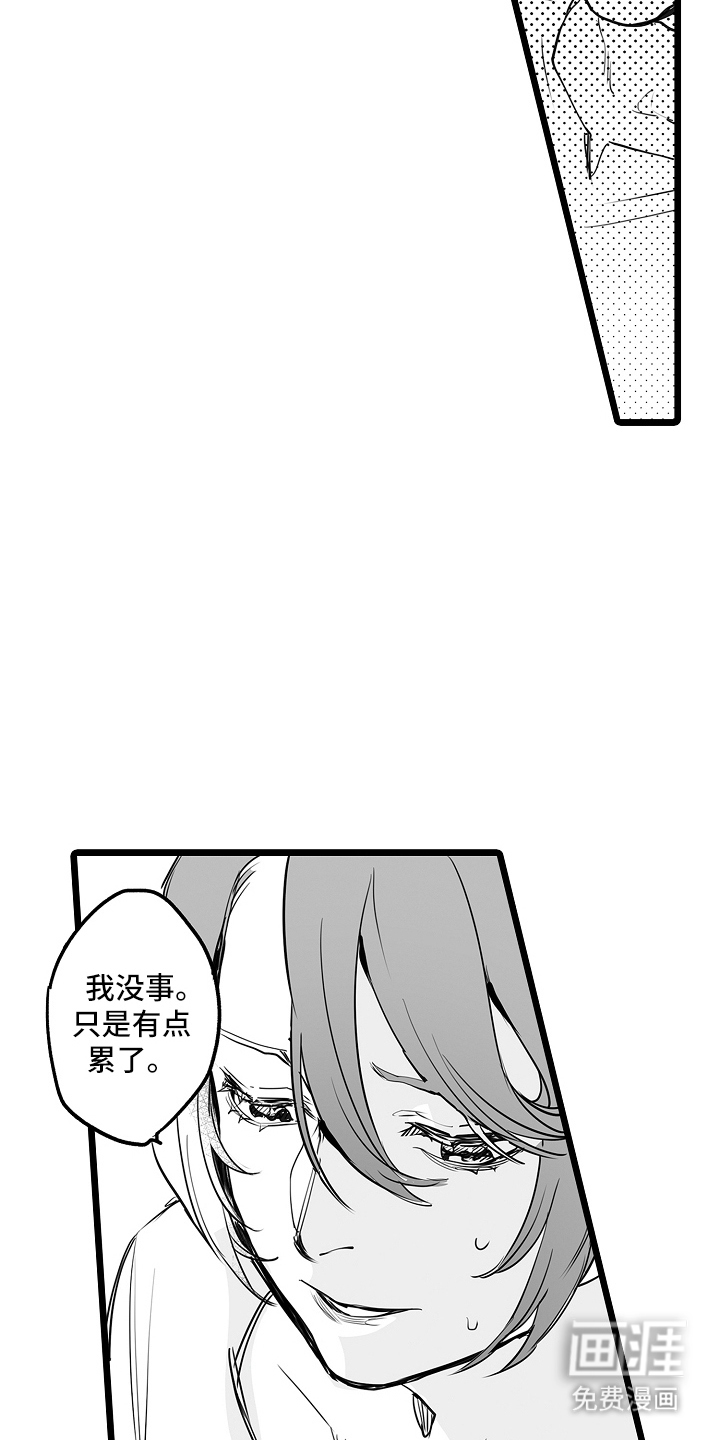 文学少女的负片 第12话 第4页