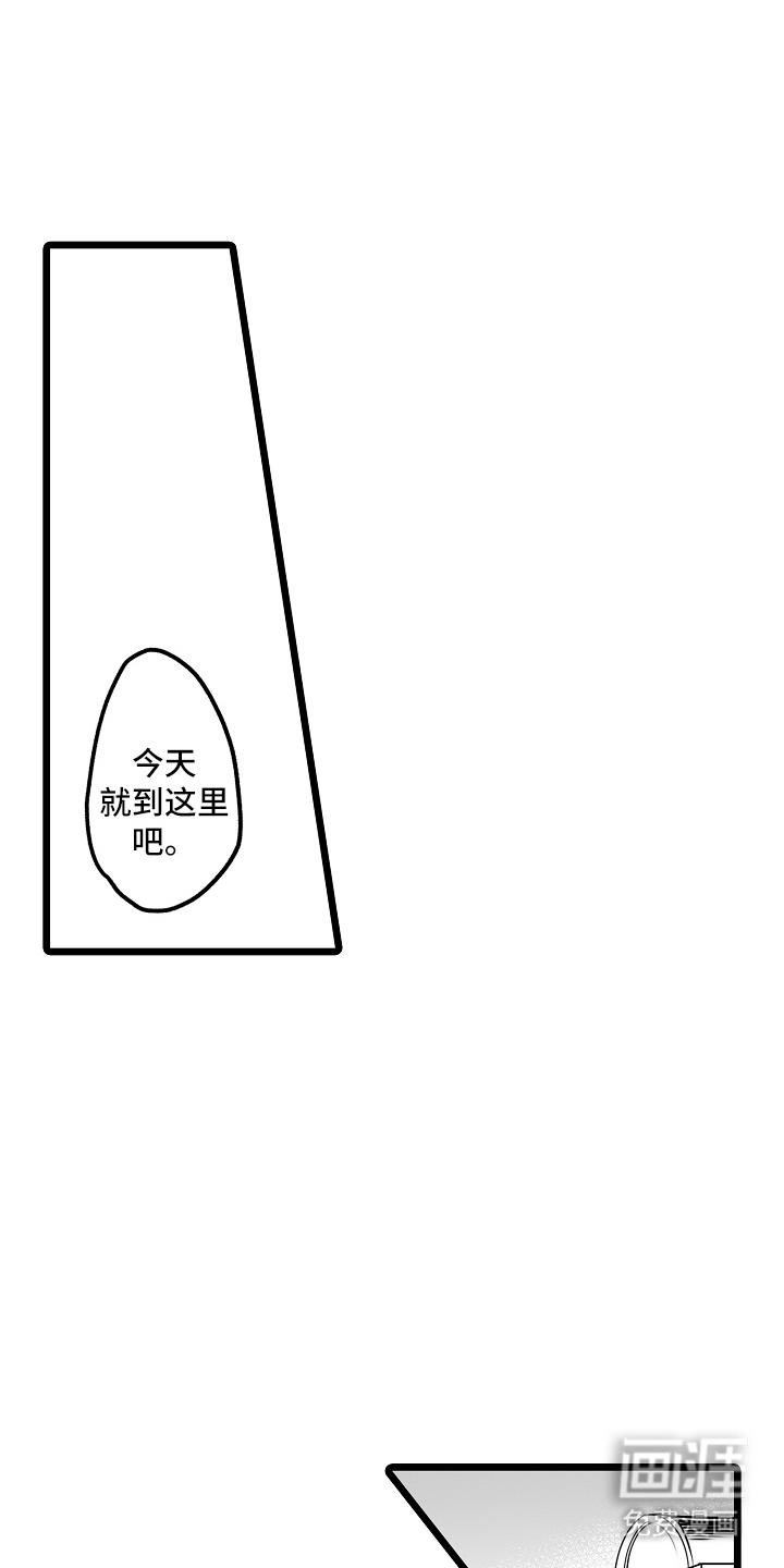 文学少女的负片 第12话 第6页