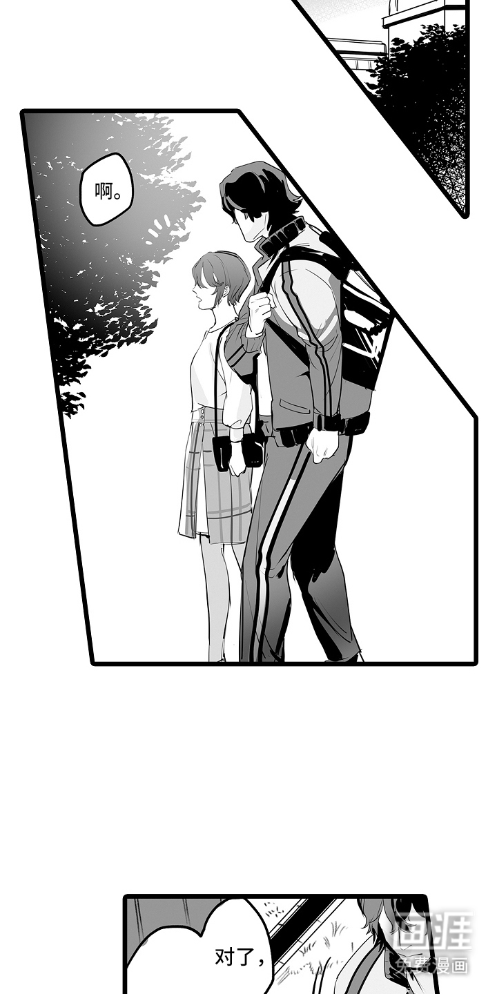 文学少女的负片 第12话 第7页