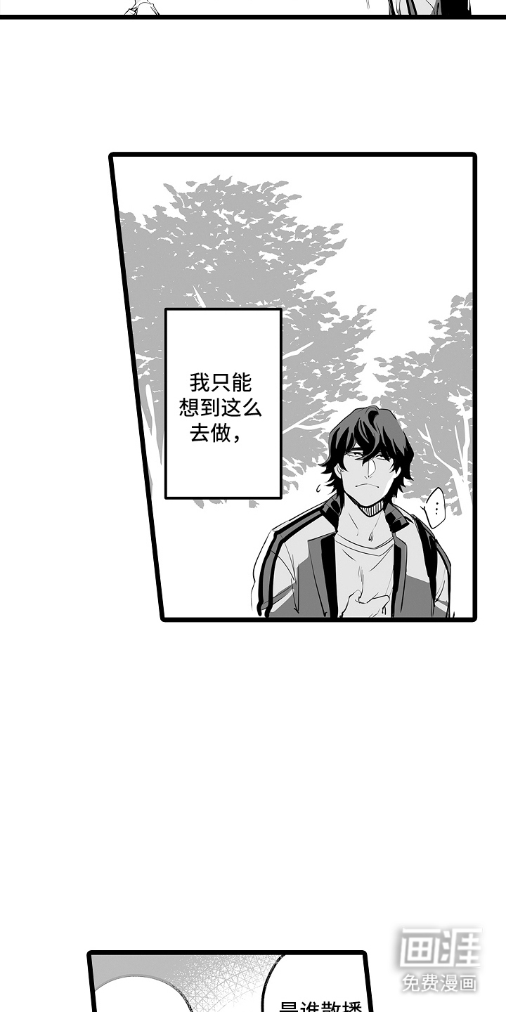 文学少女的负片 第12话 第9页