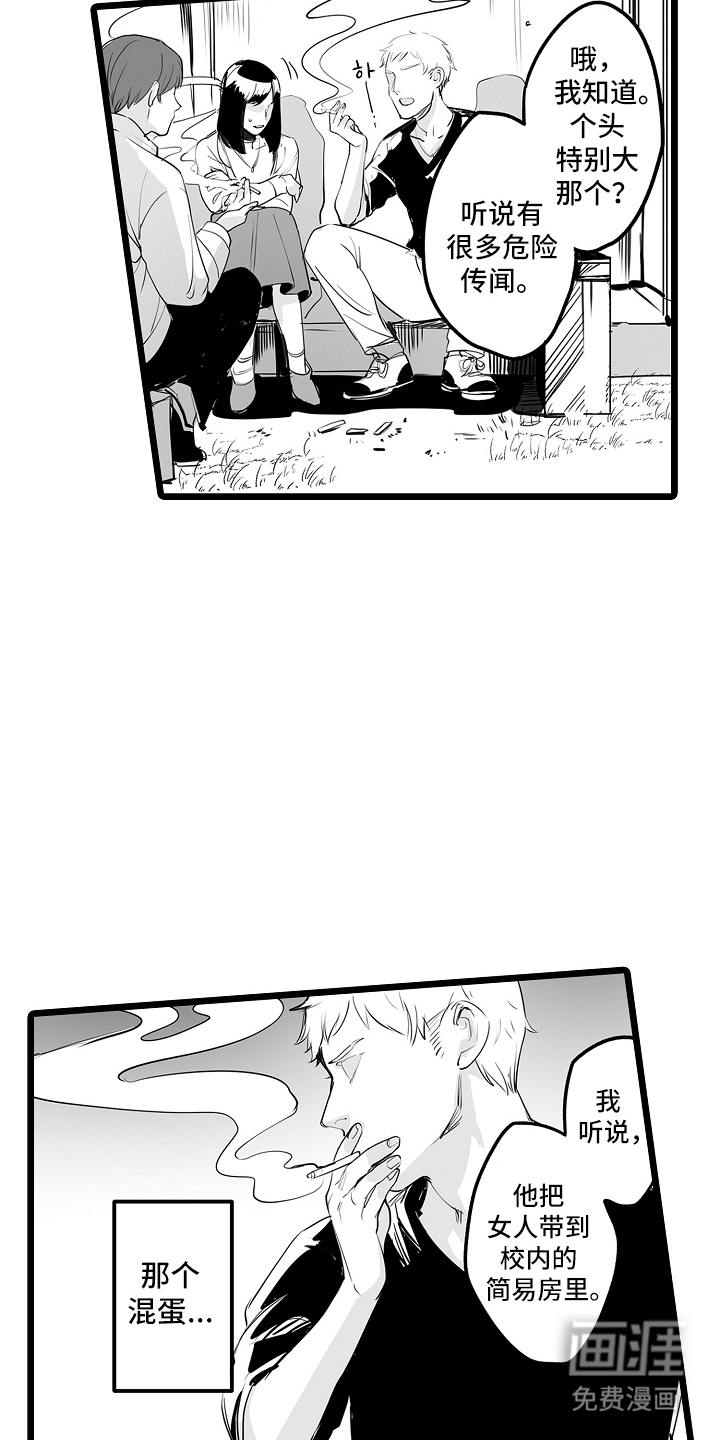 文学少女的负片 第12话 第12页