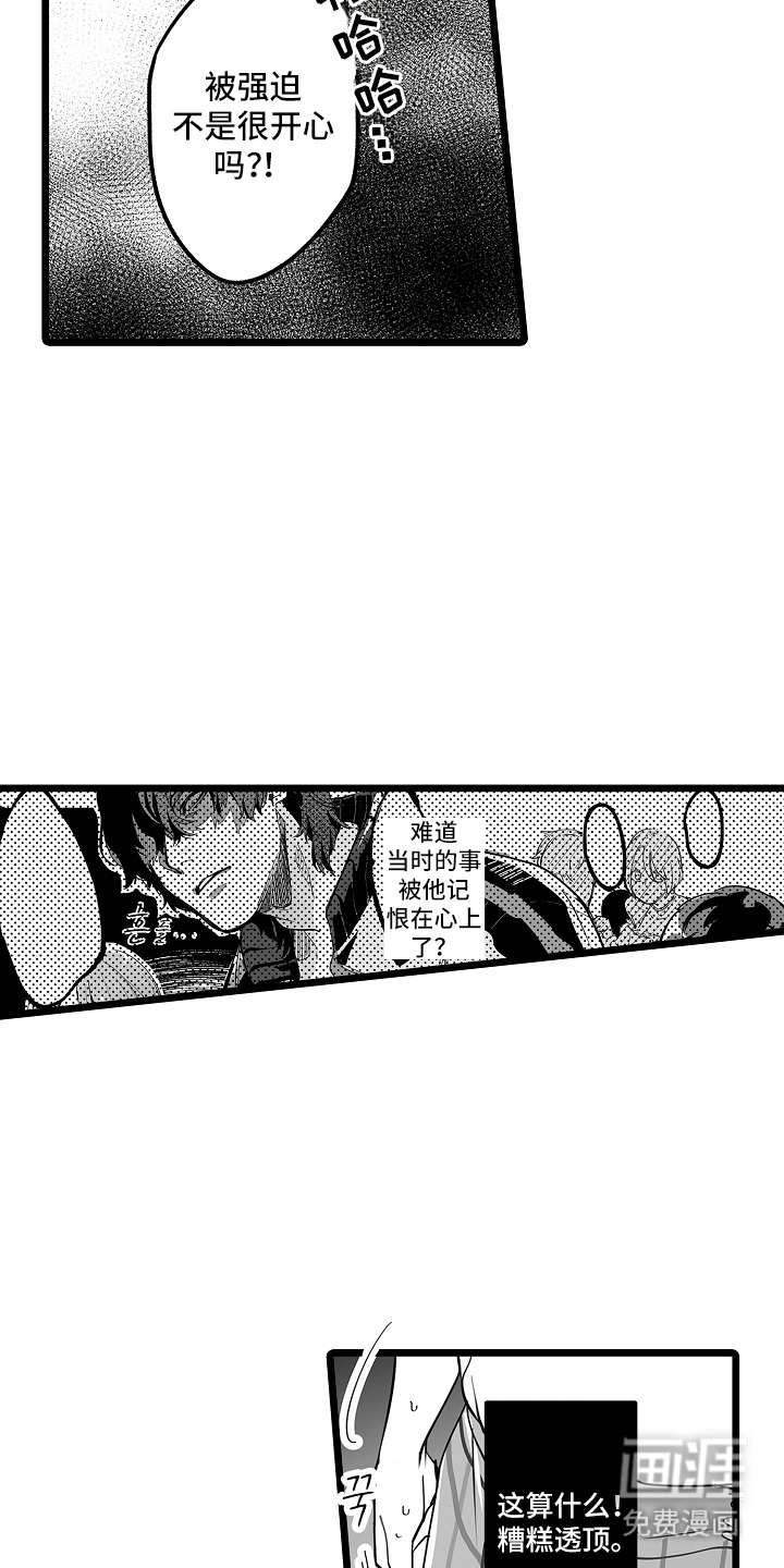 文学少女的负片 第12话 第14页