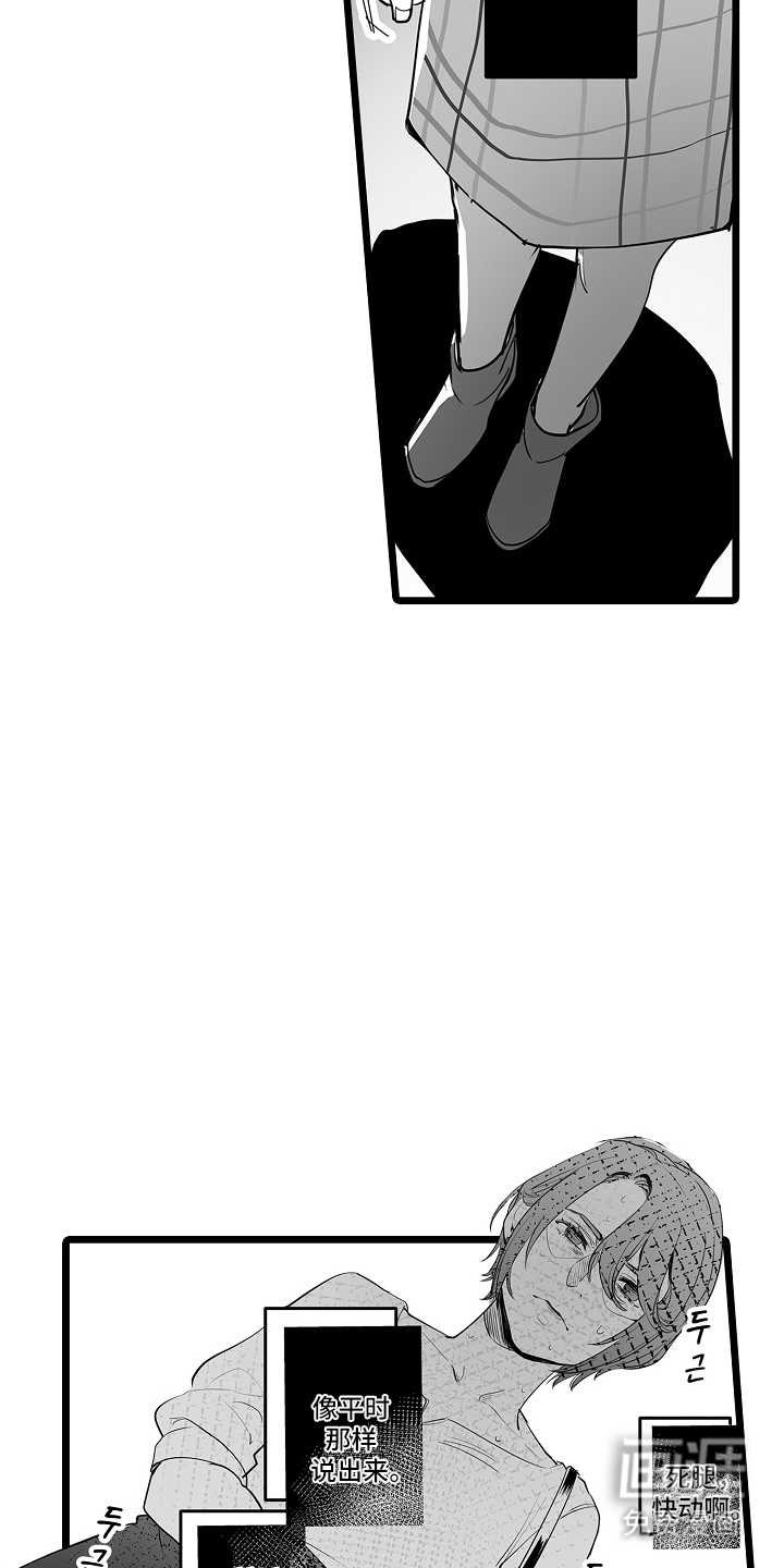 文学少女的负片 第12话 第15页