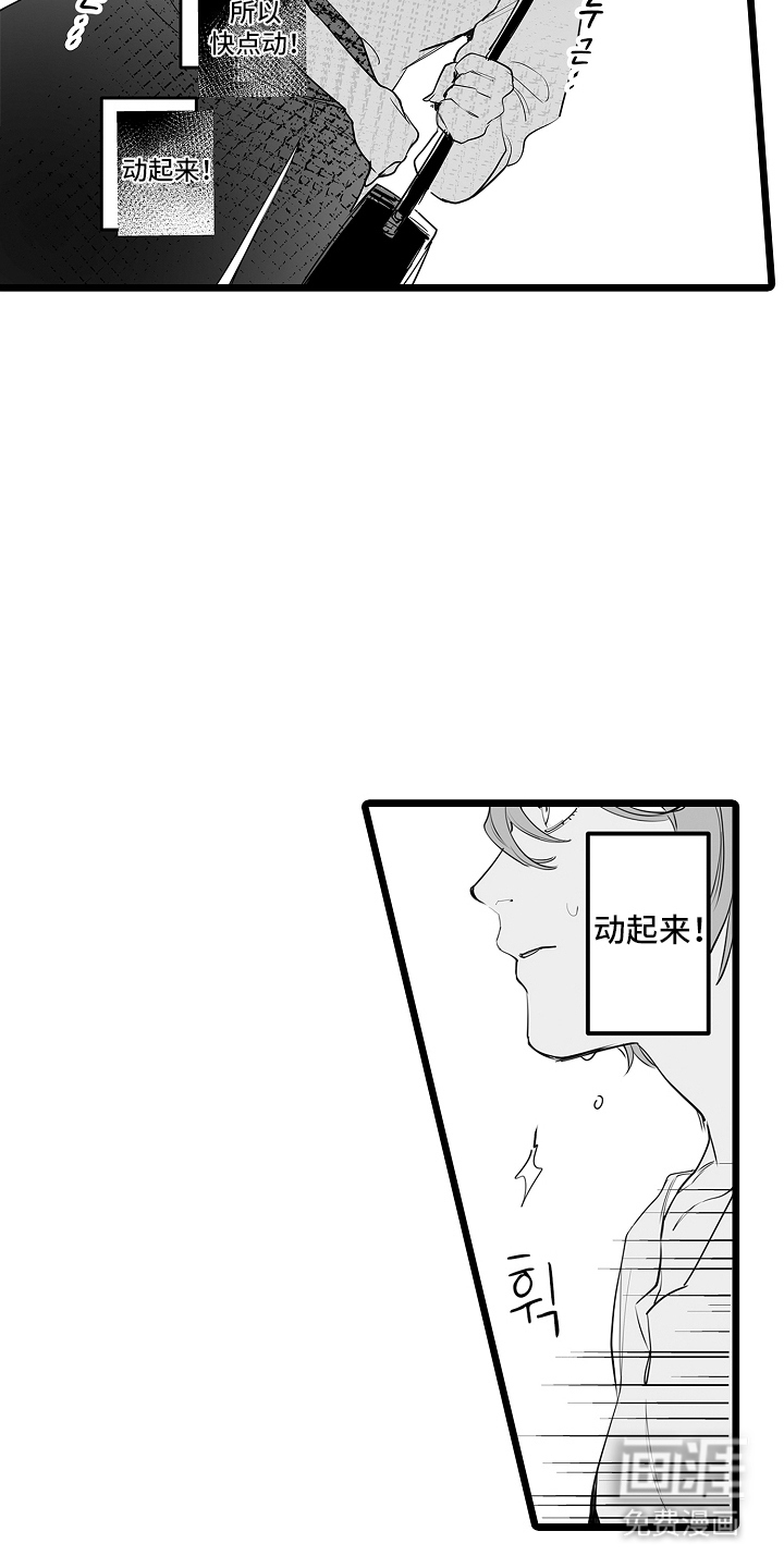 文学少女的负片 第12话 第16页