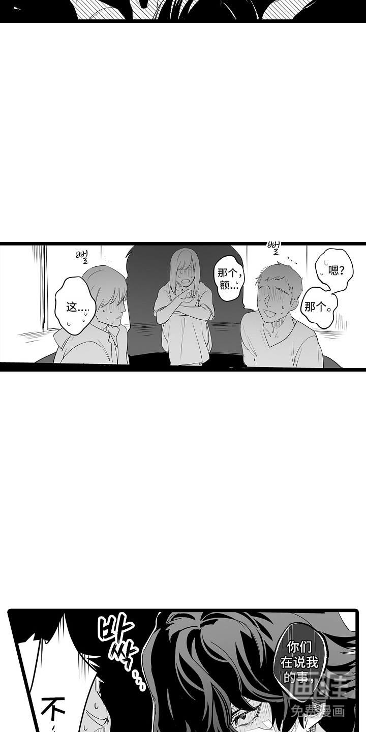 文学少女的负片 第12话 第19页