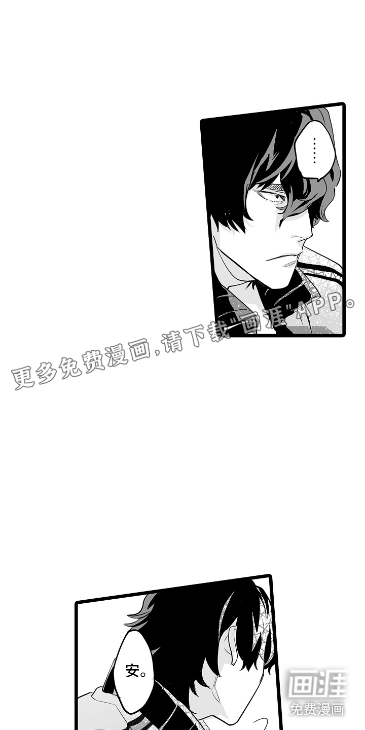 文学少女的负片 第13话 第1页