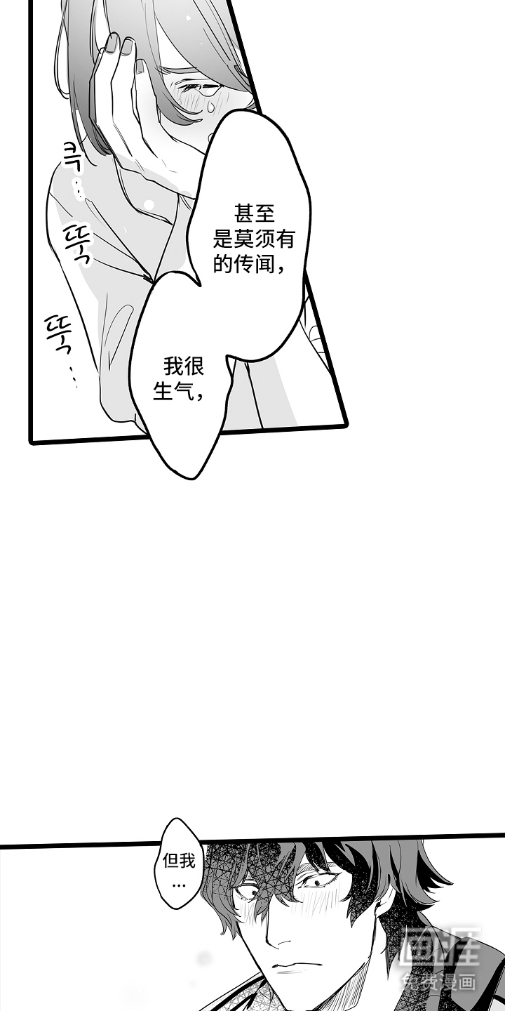 文学少女的负片 第13话 第4页