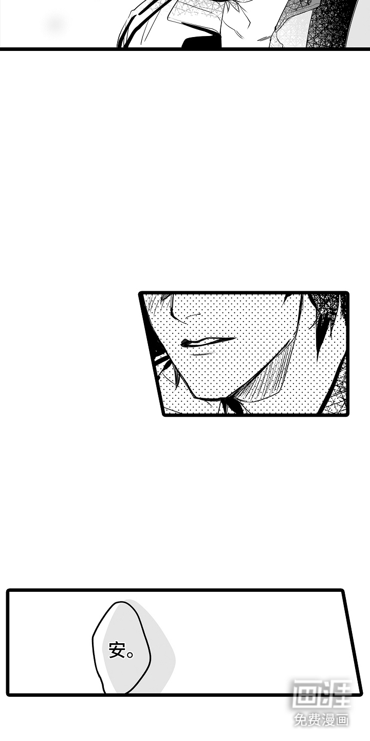 文学少女的负片 第13话 第5页