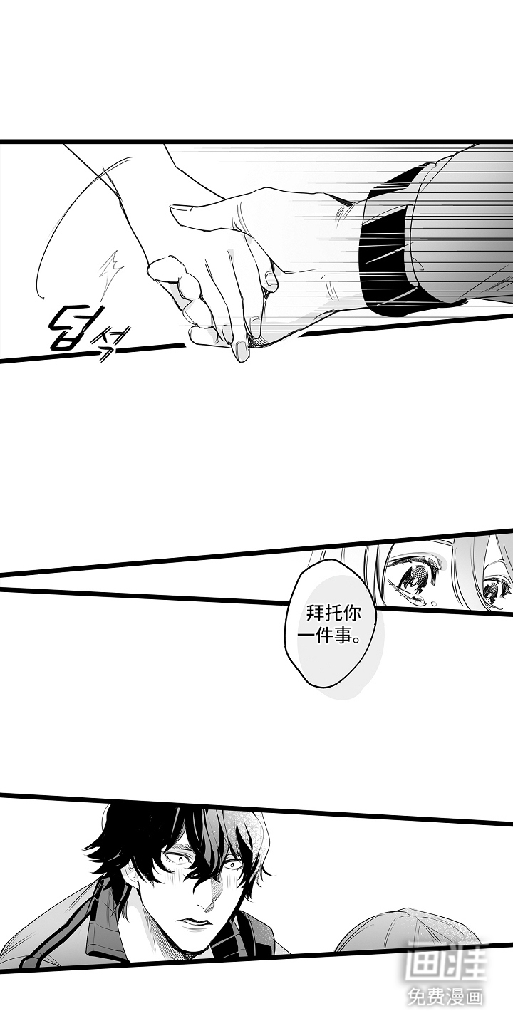 文学少女的负片 第13话 第6页