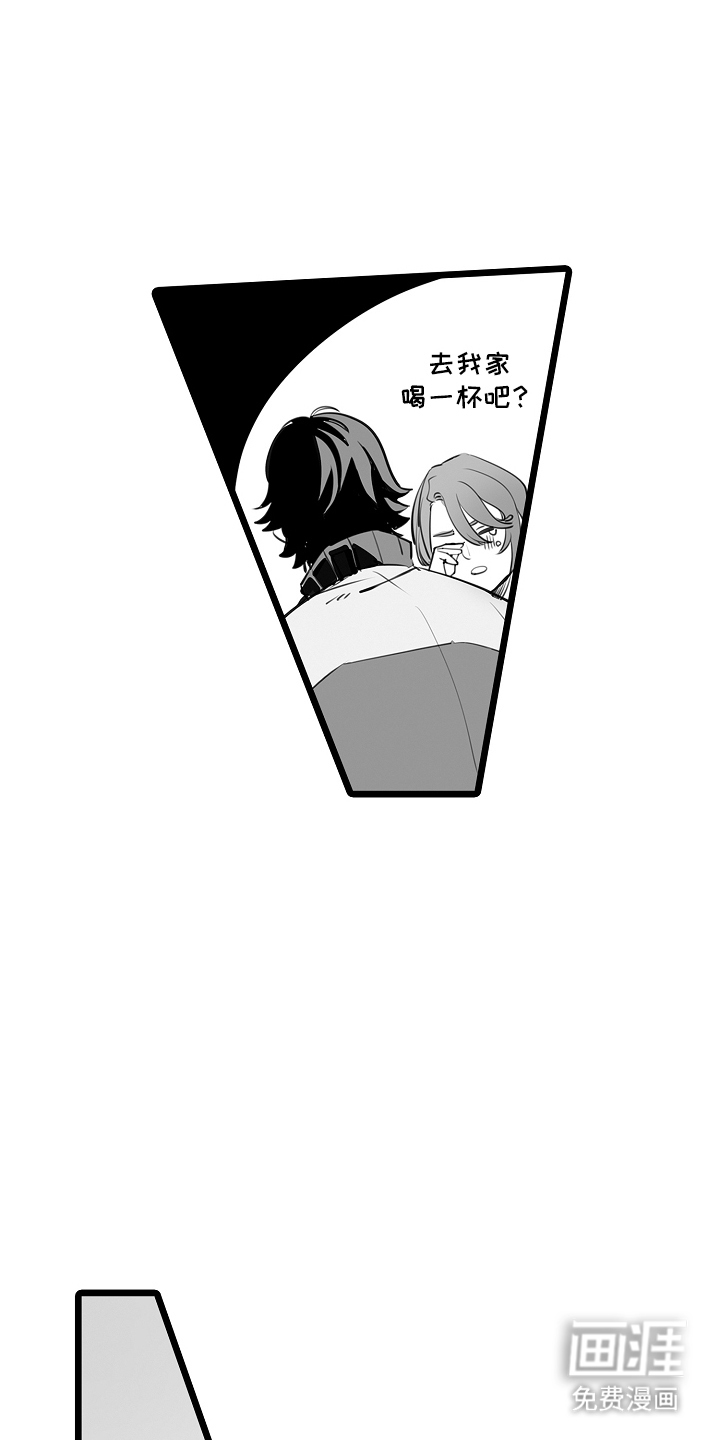 文学少女的负片 第13话 第9页