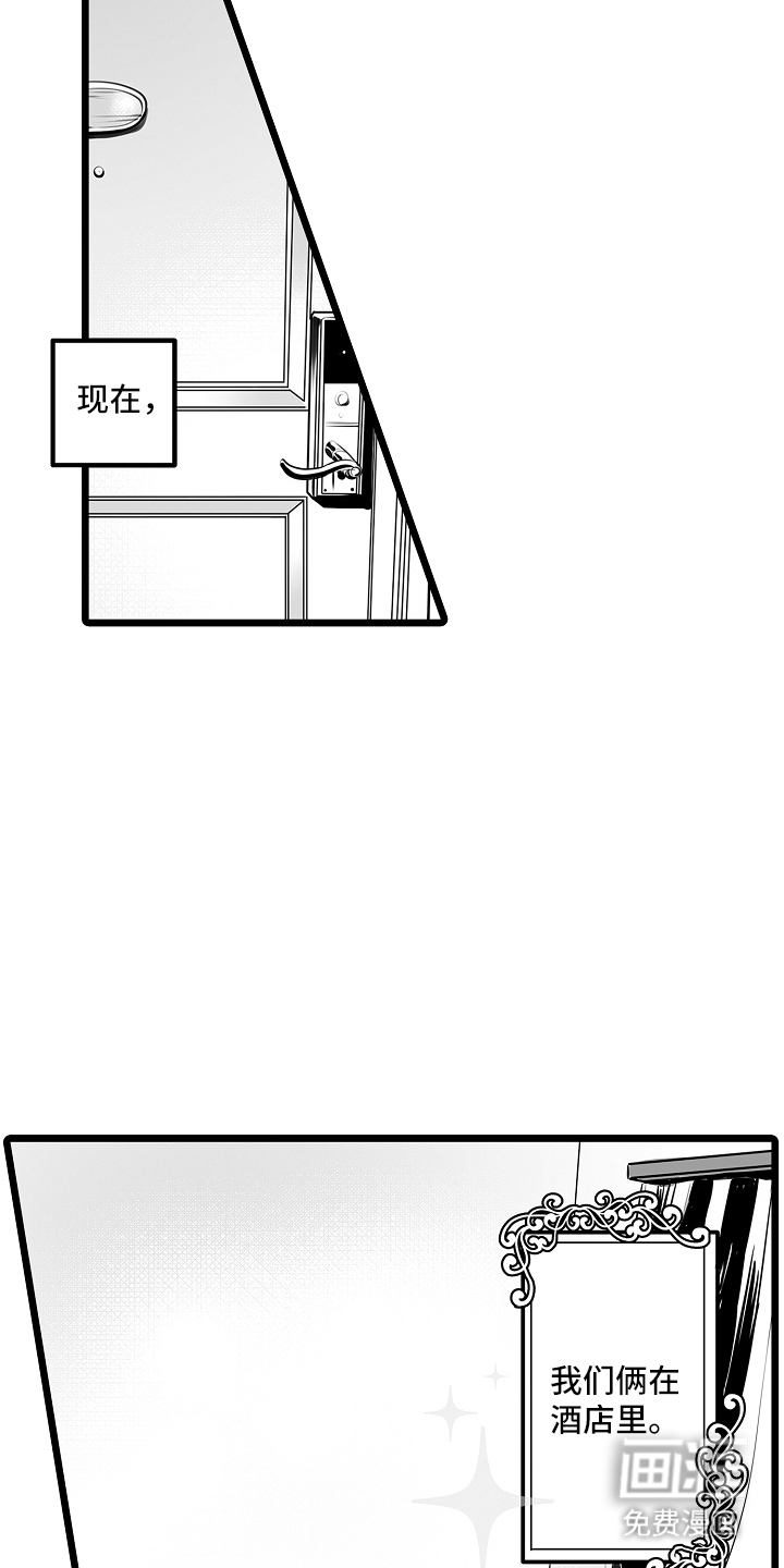 文学少女的负片 第13话 第10页