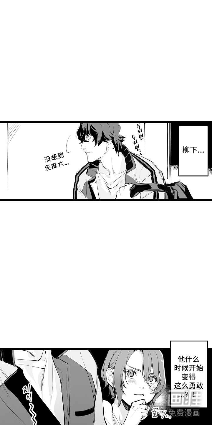 文学少女的负片 第13话 第13页