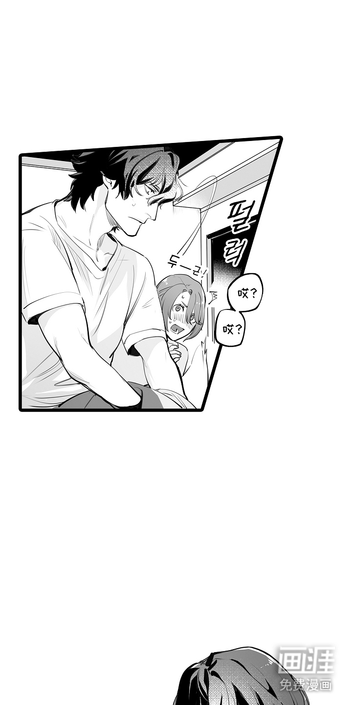 文学少女的负片 第13话 第15页