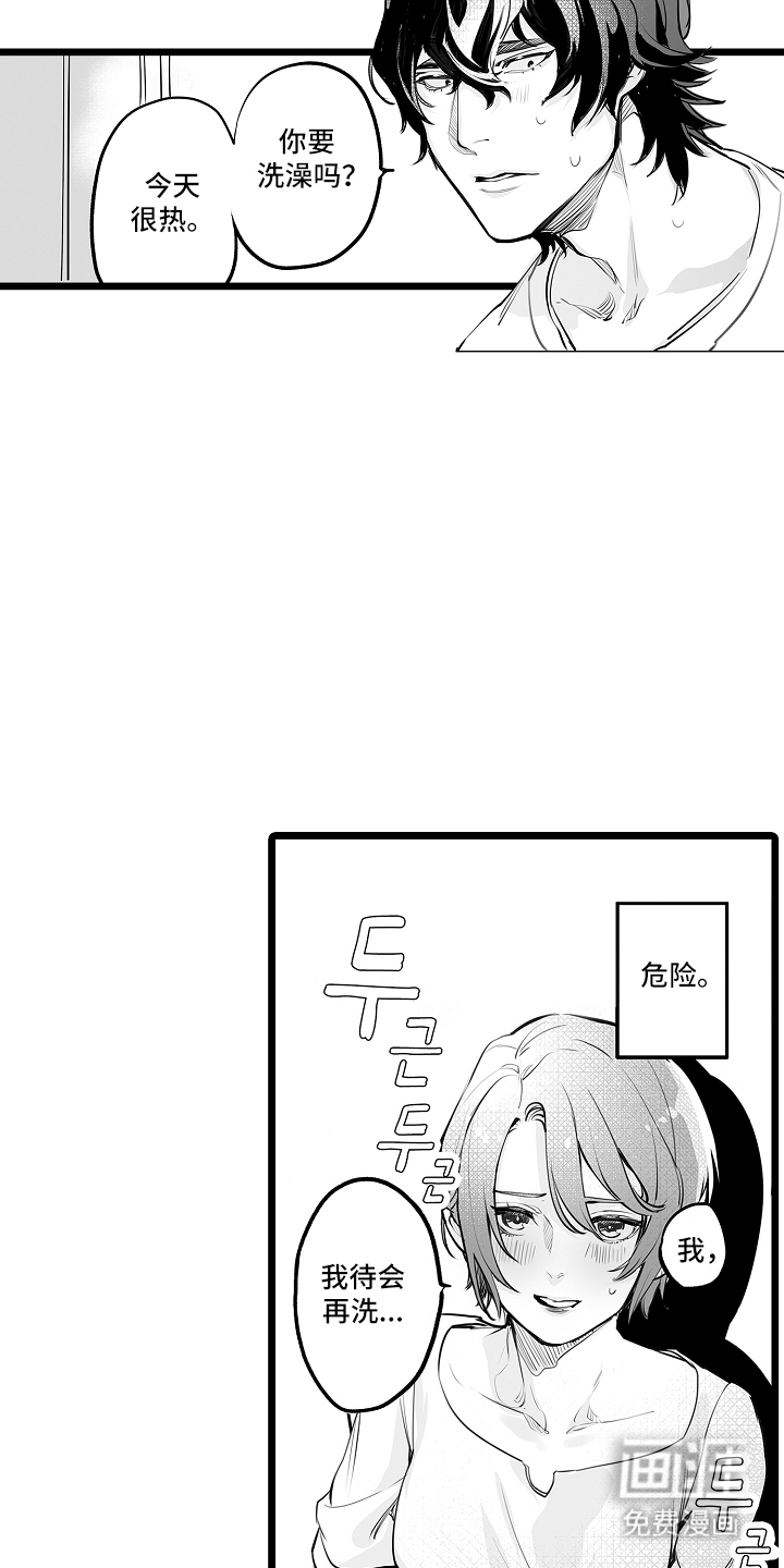 文学少女的负片 第13话 第16页