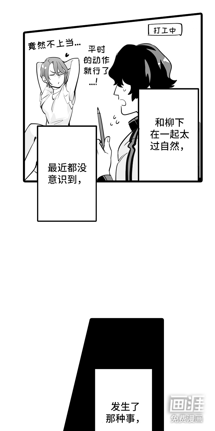 文学少女的负片第14话图